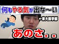 【河野玄斗】勉強のやる気が出ないなら即〇〇をやって。正直言ってコレ出来ないならクズの極みです。【東大/頭脳王/切り抜き】