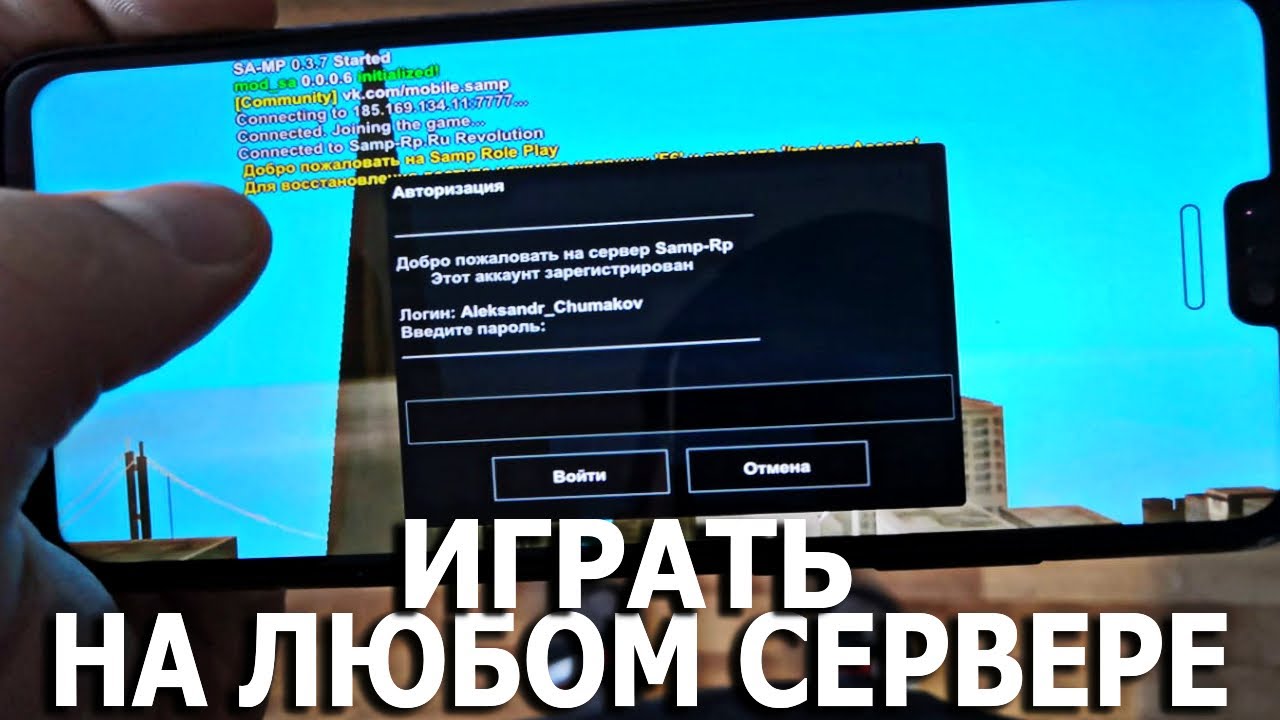 Як зайти в GTA SAMP?