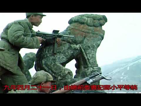 罕見彩色老照片：1949年解放軍解放南京_搜狐歷史_搜狐網