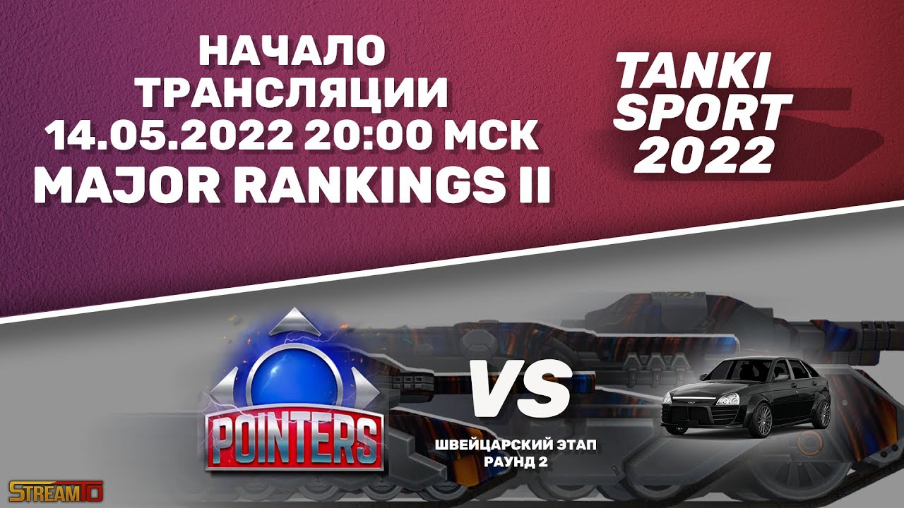 Team Pointers vs Priora | Major Rankings II I Швейцарский этап | 14.05.2022