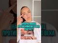 Накачка мышц против нависшего века работает? #facemassage #лифтингмосква #фейсбилдинг #топ #массаж