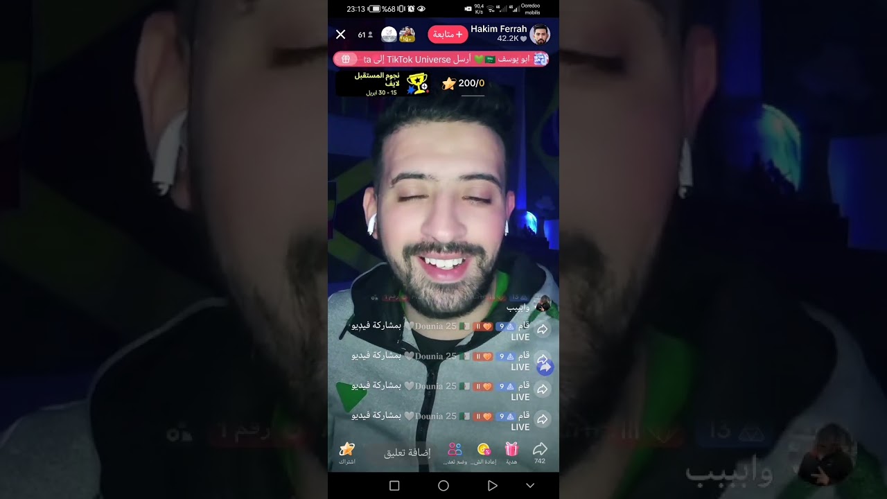 لايف مقود حكيم باد بوي خابط ههههه 😂😂