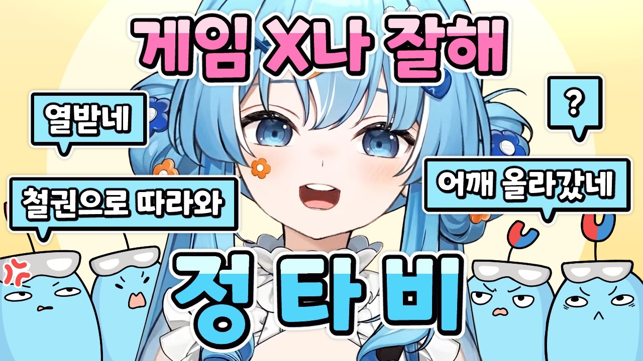 글은 안 읽었지만 결국 해내는 타비