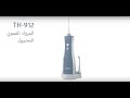 B.Well TH-912 (Arabic) short