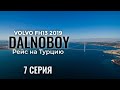 "Вокруг мраморного моря", Турецкие дороги, Объезд дорогого моста, 7 серия