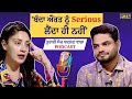 Gurleen Chopra Podcast: ਤੁਹਾਡੀ ਸੋਚ ਬਦਲਣ ਵਾਲਾ PODCAST
