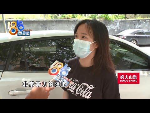 【1818黄金眼】“不说话”撤场，物业不让搬？