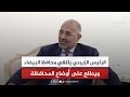 الرئيس الز بيدي يلتقي محافظ البيضاء ويطلع على أوضاع المحافظة