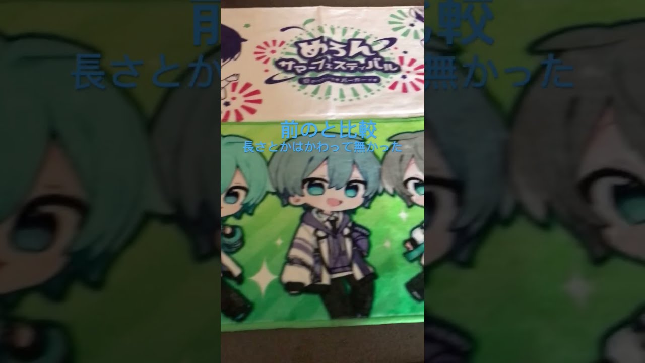 めろんぱーかー】サマーグッズ:マフラータオル - YouTube