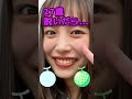 井桁弘恵さんがあんな姿に… #美女 #ピタ止めチャレンジ