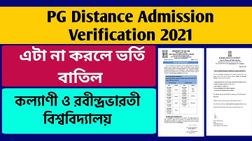 Kalyani University & RBU Distance PG Admission Verification 2021 | KU DODL | RBU DDE Admission 2021
