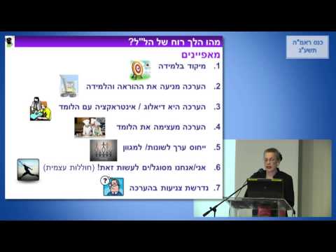 וִידֵאוֹ: מהי הערכה פורמלית והערכה בלתי פורמלית?