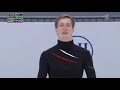 Александр Самарин. Чемпионат Европы 2020 Произвольная программа