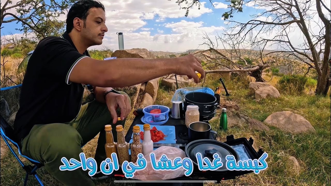 تخييم في قمة جبل طبخ واجواء خرافية