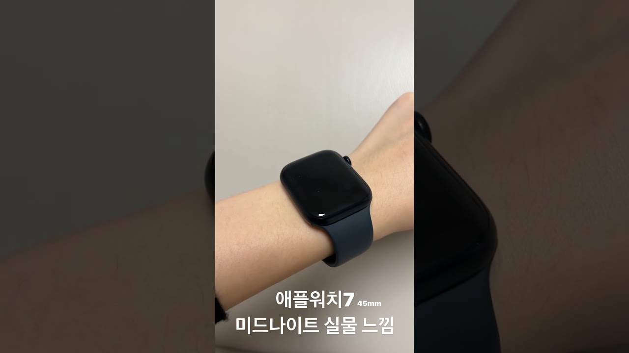 애플워치7 미드나이트 실물 느낌 #shorts