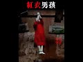 红衣男孩 #自然奇境科普季 #奇闻异事 #民间故事 #有声漫画 #漫画解说