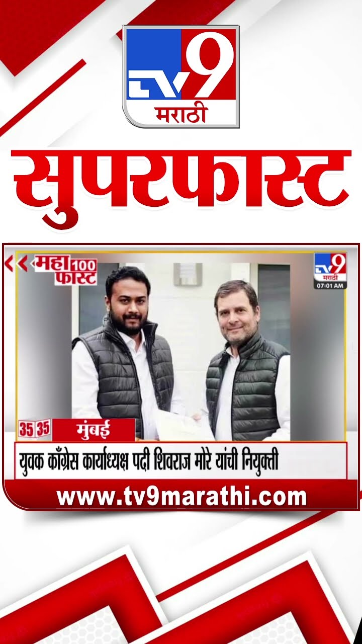 MahaFast News 100  महाफास्ट न्यूज 100 26 January 2025 Marathi News tv9 marathi