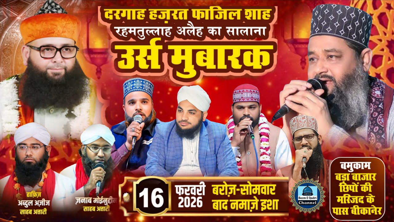 🔴 Live URS mubarak Hazrat Fazil sha peer