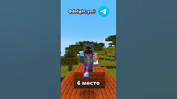 ТОП ДЕРЕВЬЕВ #shorts #майнкрафт #minecraft