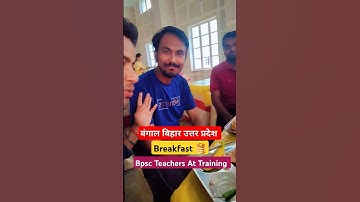Uttar Pradesh Bengal Bihar BPSC TEACHERS AT TRAINING #bpsctre3 #bpscteacherraghav #shorts #shorts...