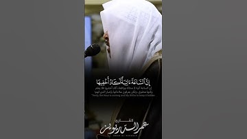 ﴿ إِنَّنِي أَنَا اللَّهُ لَا إِلَهَ إِلَّا أَنَا فَاعْبُدْنِي ﴾ تلاوة خاشعة القارئ : عمر الدريويز