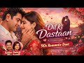 Dil Ki Dastaan 💖 | 90s Romantic Duet Song | Heart Touching Hindi Love Song 2026 @MonerDakha608 