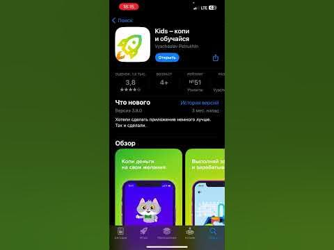 Как скачать сберкидс на айфон - YouTube