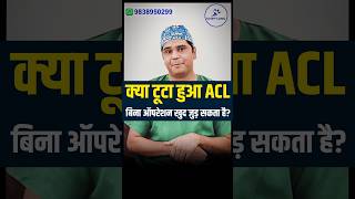 Torn ACL? Shocking Truth About Healing Without Surgery | ACL Doctor Reveals!