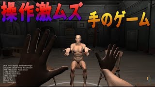 声優 花江夏樹と小野賢章のハンドシミュレーター混沌プレイ！【Hand Simulator】