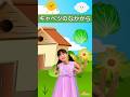 キャベツのなかから#shorts #童謡 #小学生 #保育 #手遊び #音楽 #チコちゃん #こどものうた #赤ちゃんのいる生活 #親子 #子供のいる暮らし