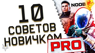 ТОП 10 СОВЕТОВ НОВИЧКАМ BATTLE TEAMS 2!НАСТРОЙКИ,ПРЕСЕТЫ,ПОДАРКИ,ПРОКАЧКА,КОРОБКИ БАТЛ ТИМС 2!