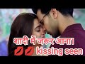 shadi me jarur aana kissing seen.#hindi bollywood movie#kiss seen video 🔥🔥🔥.