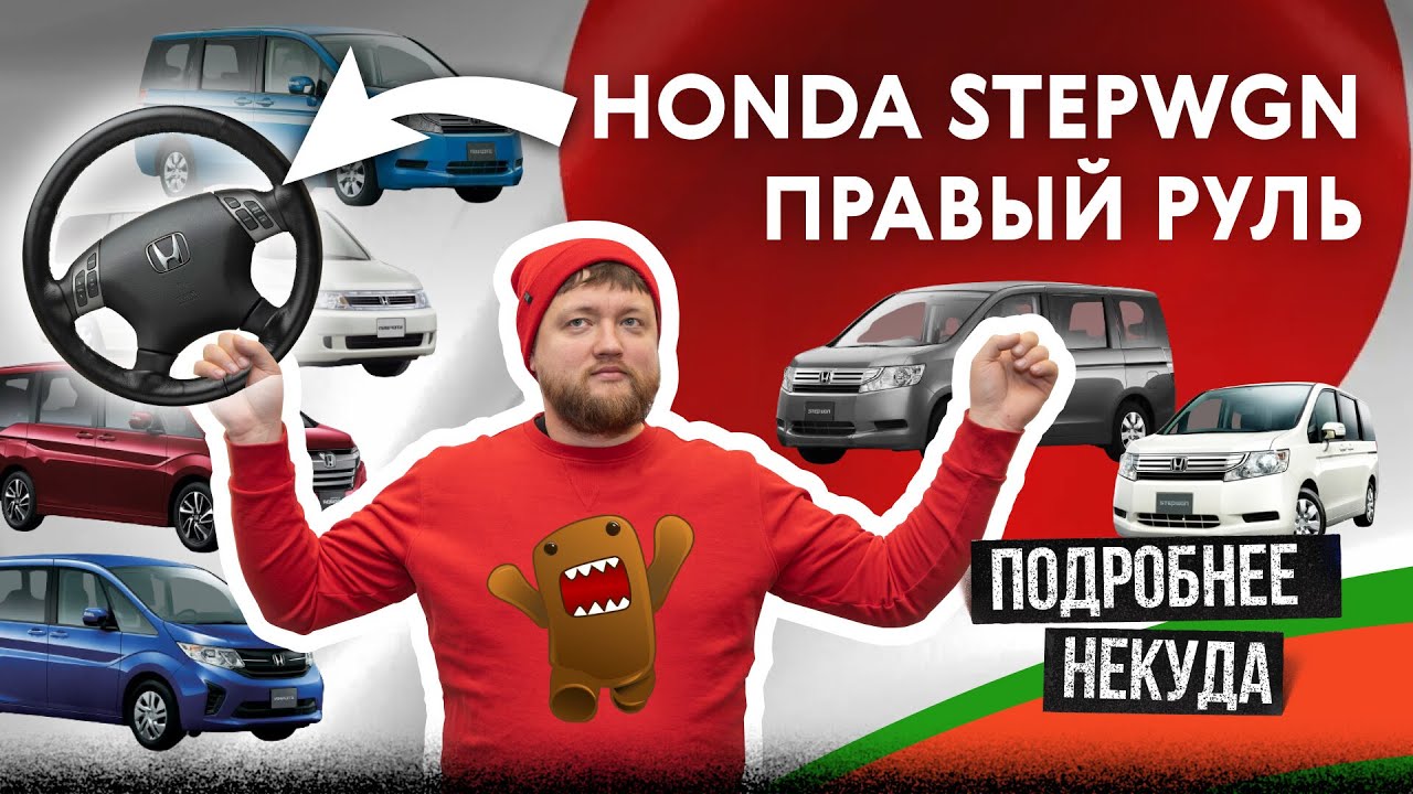 Крета или это??? В ней есть ВСЁ — Хонда на правом руле - YouTube