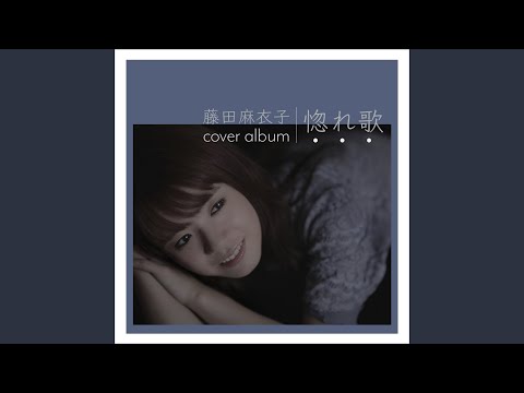 手紙 ～愛するあなたへ～