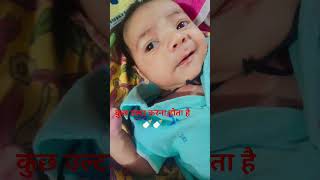 cutebaby funny shots #cutebaby #newborn #goodbaby #tranding #trend #baby #viral #shorts #shortvideo