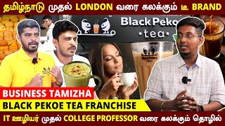 தமிழ்நாடு முதல் லண்டன் வரை கலக்கும் தமிழனின் Tea Brand | Black Pekoe Franchise | Business Tamizha