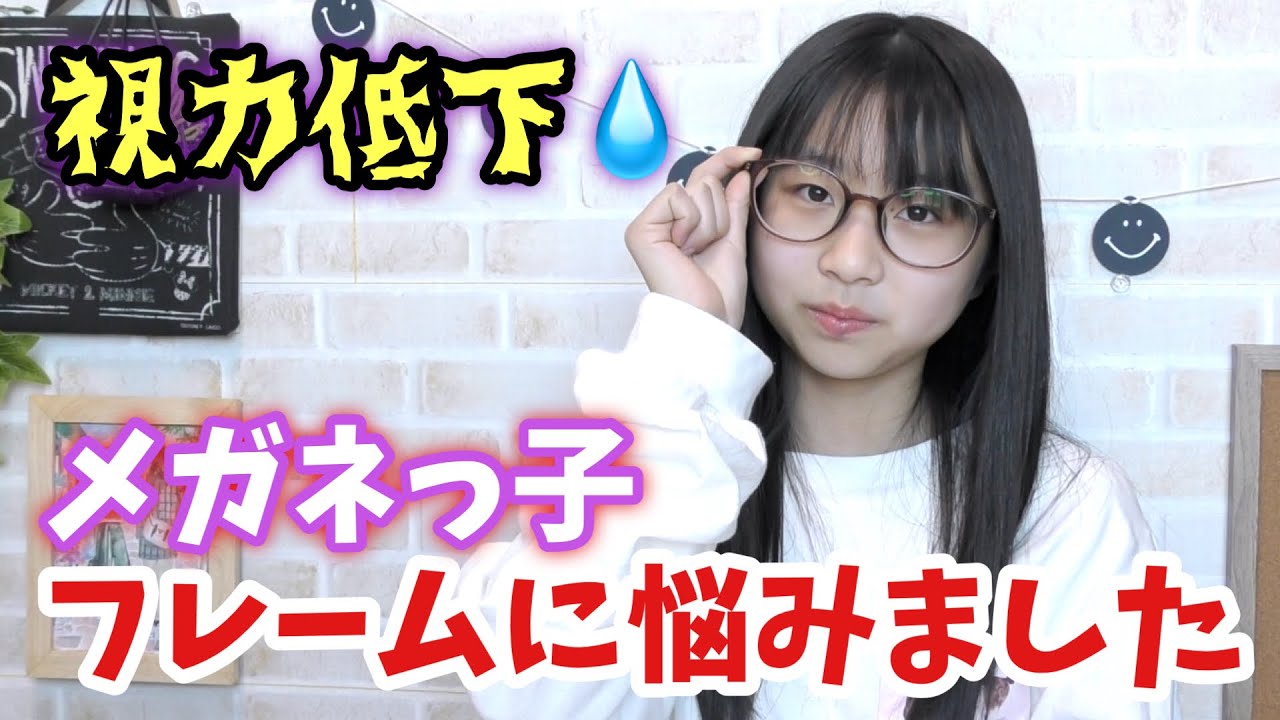 【イメチェン】視力低下・・・欲しい形のメガネを見つけてきました！J!NSで購入♪