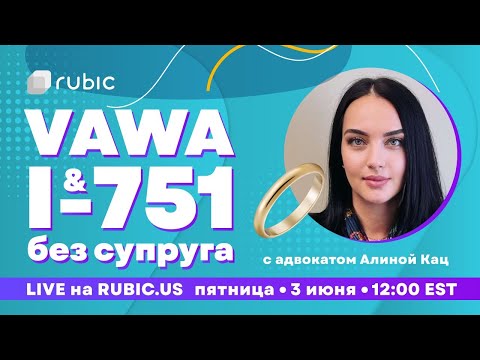 Грин-карта без участия