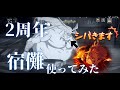 2周年宿儺単独で使って摩虎羅さんたおします(レベル130無凸)#ファンパレ#呪術廻戦#呪術廻戦ファントムパレード #ちいかわすっくん