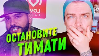ПОЗОР ТИМАТИ И ЕГО КОЛЛЕКЦИЯ ОДЕЖДЫ. ИНТЕРВЬЮ ПЫЛЬНОГО БОЯРСКОГО. ОТЛИЧНЫЙ СЕРИАЛ НА ЛЕТО ПОЗОР ТИМАТИ И ЕГО КОЛЛЕКЦИЯ ОДЕЖДЫ. ИНТЕРВЬЮ ПЫЛЬНОГО БОЯРСКОГО. ОТЛИЧНЫЙ СЕРИАЛ НА ЛЕТО