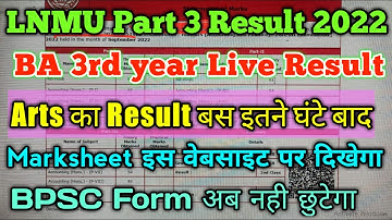Lnmu BA Part 3 Result 2022 कहाँ से Check करे ।।BA Part 3 Result Live कैसे Check करे