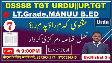 7 : Masnawi Kudam Raw Pudam ||Masnavi Kadam Rao Padma Rao Complete Summary and Main Characters ||...