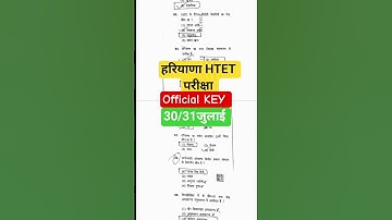 HTET Official Answer key 2024 2025 #htet2025 #answerkey #ctet #reet #kvs #dsssb #htetanswerkey