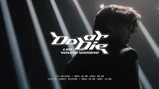 임영웅 New Digital Single 'Do or Die' M/V Teaser Ver.02