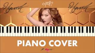 HyunA - '어때? (How's this?)' (Piano Cover)