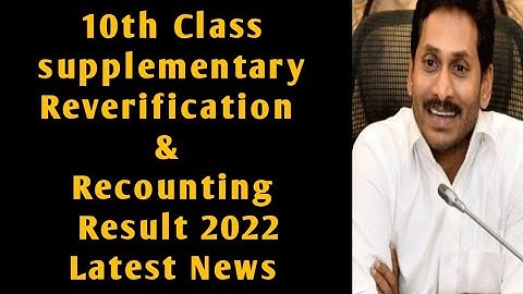 AP 10th supply reverification recounting Result 2022|10th  supply reverification recounting Results
