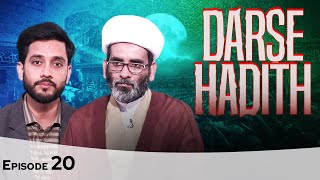 Dars e Hadith || Episode 20 || Maulana Kamal Ahmed Khan || Sajid Rizvi