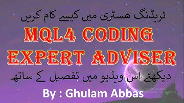 How to work with  trade history in Forex with EA complete detail of using the history lots