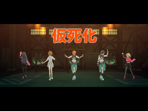 プロセカMV - 仮死化 (MEIKO、Vivid BAD SQUAD)