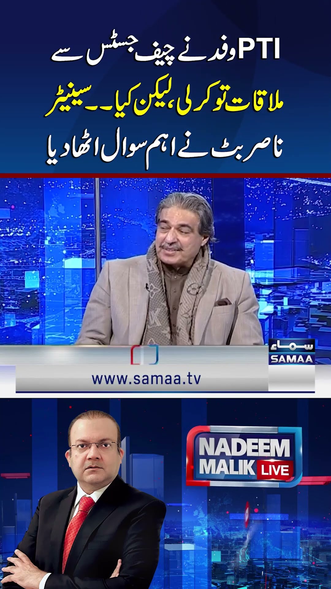 PTI Delegation's Meeting with Chief Justice... Senator Nasir Butt Raises Key Question | SAMAA TV